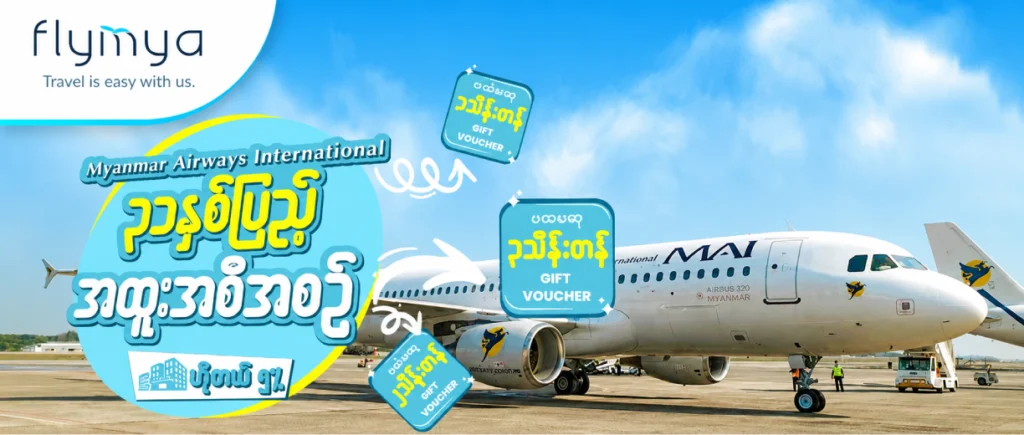 Get 20,000 MMK off when you travel with Singapore Airlines